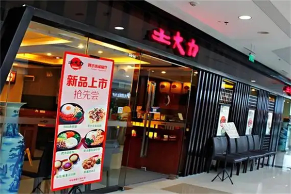 土大力烤肉加盟