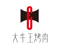 大牛王烤肉