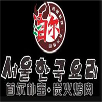 朴宝炭火烤肉