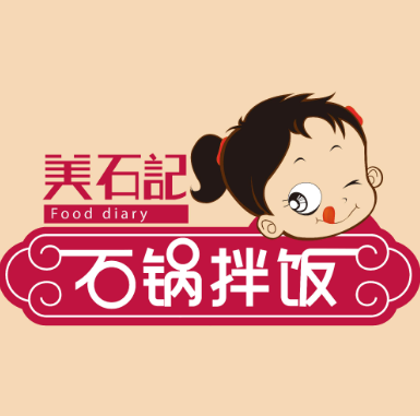 美石记韩式石锅拌饭