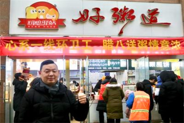 【粗粮驿站好粥道】