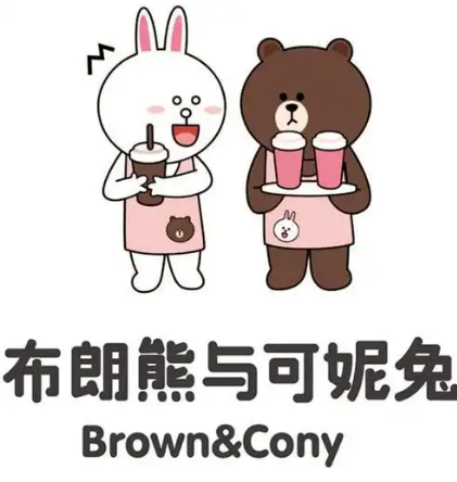布朗熊与可妮兔奶茶店