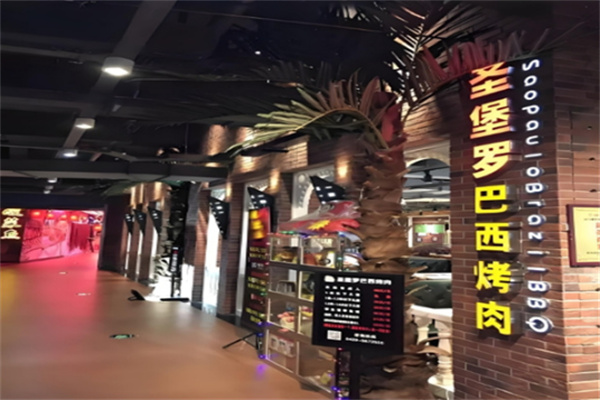 ‌圣保罗巴西烤肉加盟
