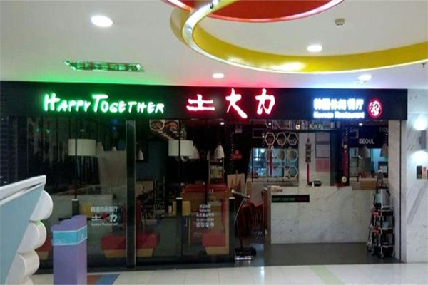 土大力烤肉加盟