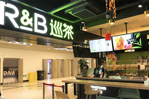 RB巡茶奶茶加盟