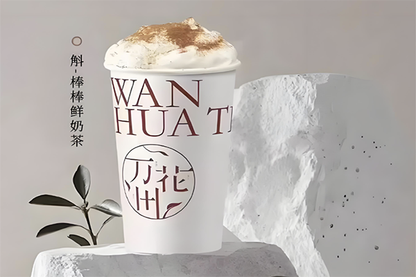 万花田中药茶饮加盟