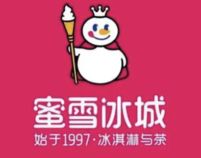 蜜雪冰城奶茶店