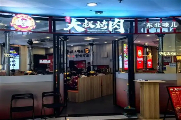 东北大叔嫩汁烤肉加盟