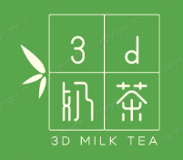 3d奶茶
