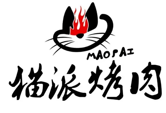 猫派烤肉
