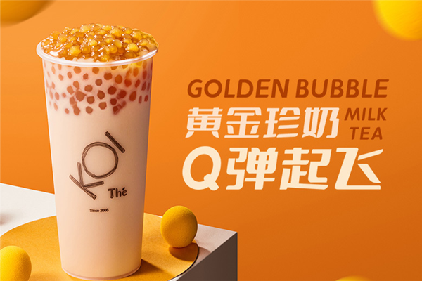 【可宜奶茶】