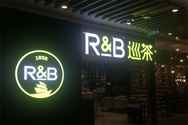 【RB巡茶奶茶】