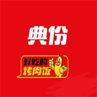 典份烤肉饭