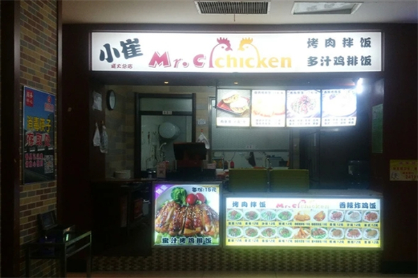 【小崔烤肉拌饭】