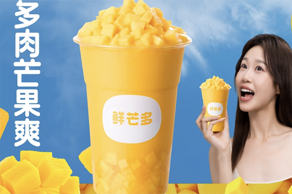 鲜芒多鲜果茶加盟