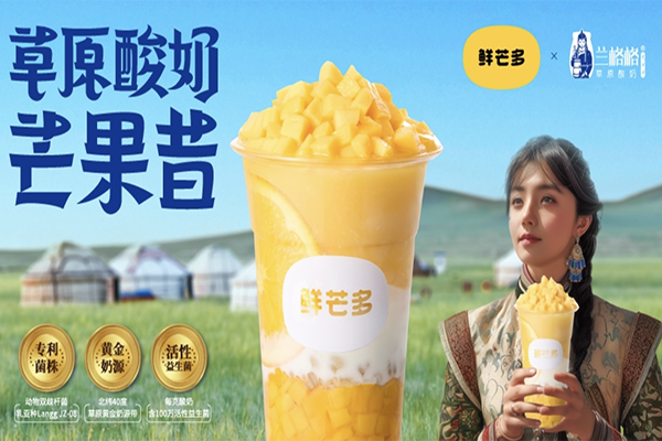鲜芒多鲜果茶加盟