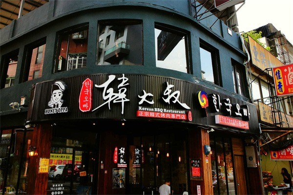 韩大叔烤肉加盟