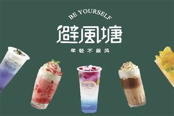 避风塘奶茶店加盟