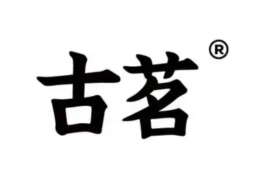古铭奶茶