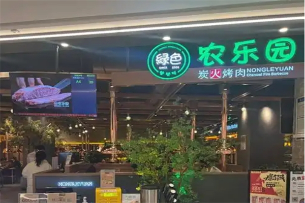 农乐园烤肉加盟