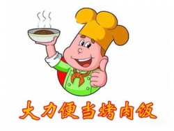 大力便当烤肉饭