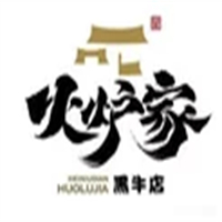 火炉家黑牛店烤肉