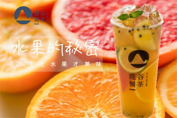 鹿谷奶茶加盟