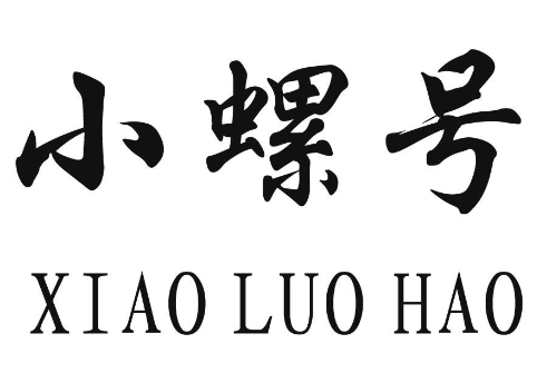 小螺号奶茶饮品