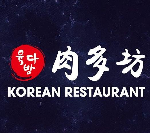 肉多坊木炭烤肉