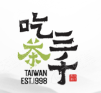 吃茶三千奶茶