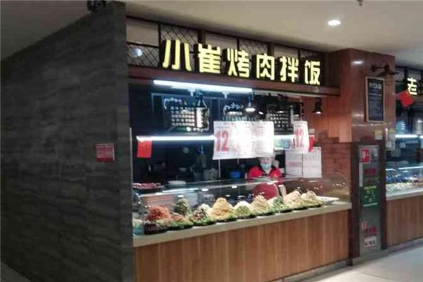 【小崔烤肉拌饭】