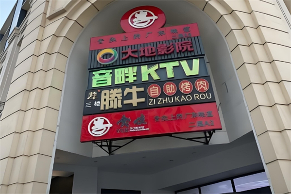 【滕牛自助烤肉】