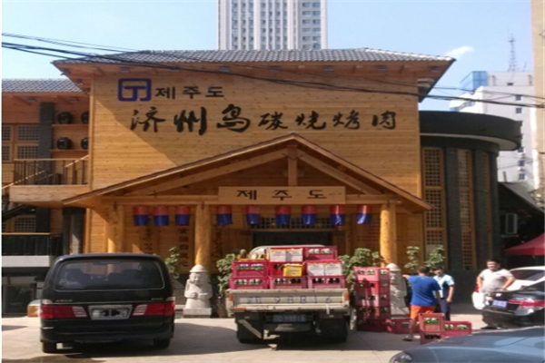 济州岛烤肉加盟