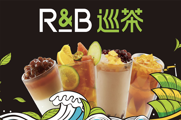 RB巡茶奶茶加盟