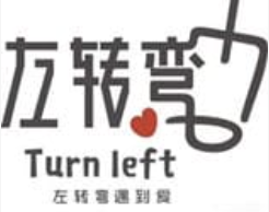 左转弯奶茶