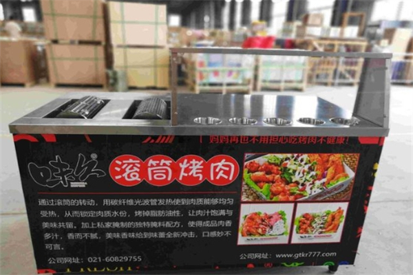 【味久滚筒烤肉】