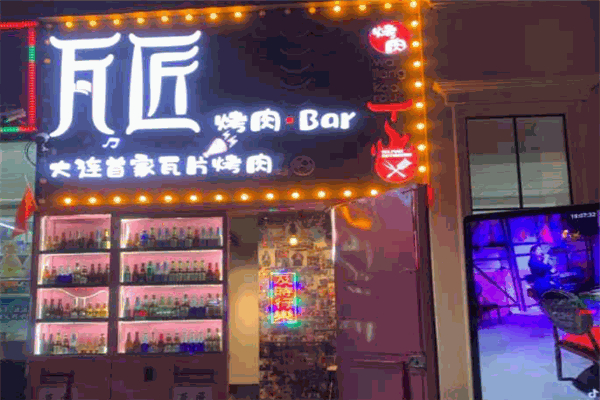 【瓦匠瓦片烤肉】