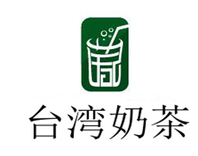 台湾奶茶