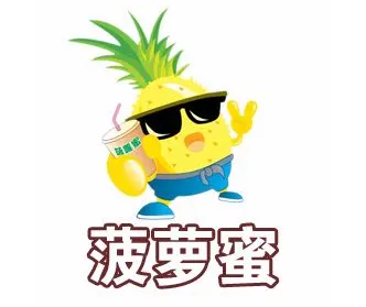 波罗蜜奶茶