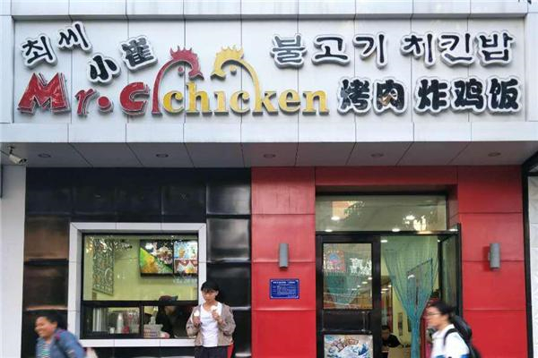 【小崔烤肉拌饭】