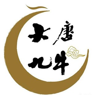 大唐九牛烤肉
