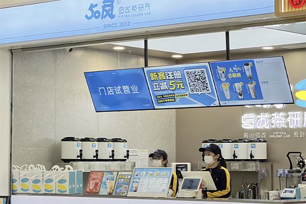 【50岚奶茶店】