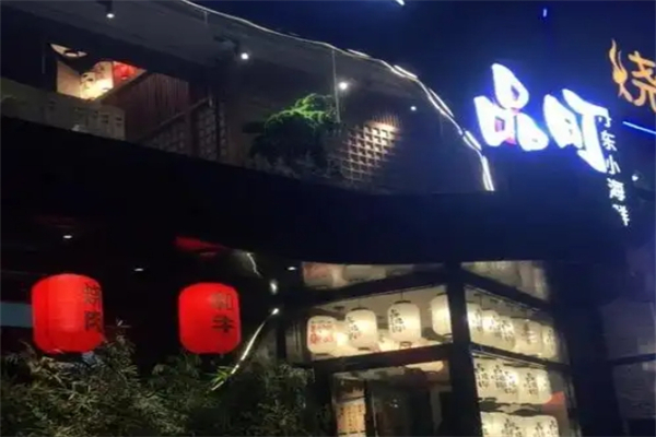 品町烧肉加盟