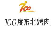 100度东北烤肉店