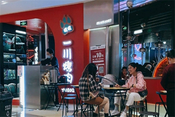 【吼吼一川烤肉】