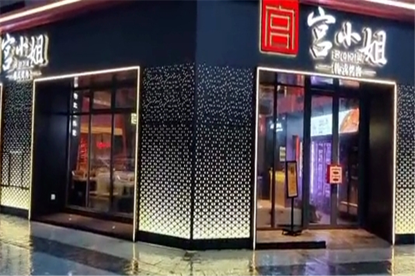 宫小姐烤肉加盟