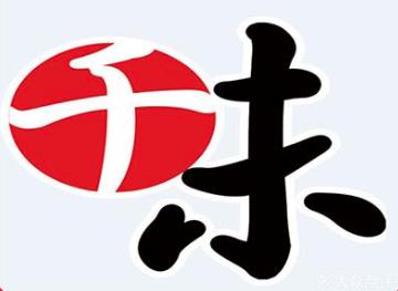 千味烤肉拌饭