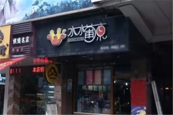 【水水葡京奶茶】