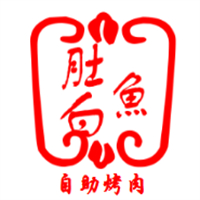 鱼肚白自助烤肉