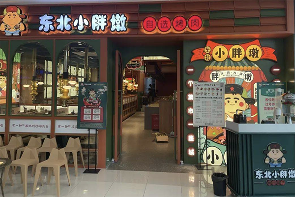 东北小胖墩烤肉加盟